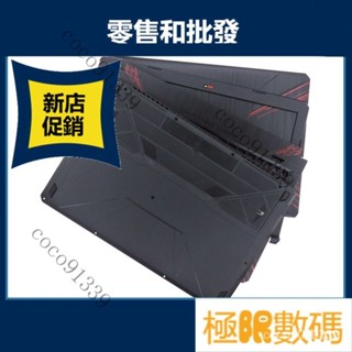 【限時下殺】華碩FX80 FX80G FX504 FX504G飛行堡壘5 A殼B殼C殼D殼外殼屏軸 P4ES