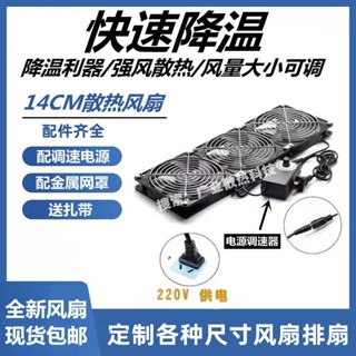 14cm風排扇室內換氣風扇機櫃顯示卡電腦主機機箱降溫大風量散熱風扇