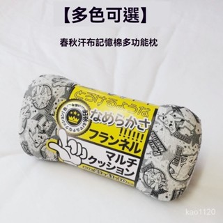 🎀🎀日本記憶棉骨頭枕 可拆洗靠枕 記憶棉骨頭枕 頸椎護頸枕 人體工學枕 承託護頸枕 SPA枕頭 護頸枕 枕頭 枕芯 抗