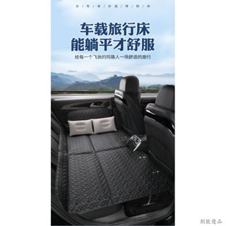 車床墊 車用免充氣床 汽車床墊 汽車後座墊 車用氣墊 免充氣可折疊汽車床墊 後排座闆 轎車用車座椅改床睡覺神器車載床