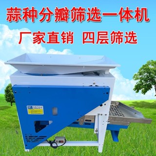 特價搶購中 大蒜分瓣機 傢用小型電動蒜種分離裝置 矽膠不傷蒜掰瓣機 蒜種破瓣機