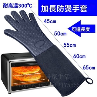 一次性PVC手套 橡膠手套 防護手套 丁腈手套 塑膠手套 手套 乳膠手套 矽膠隔熱防燙耐高溫手套加長防水加厚商用烤箱蒸箱