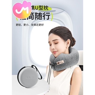 U型枕 U型枕頭 U型枕護頸枕頭坐飛機脖子支撐記憶棉頸椎枕便攜汽車旅行睡覺頸枕
