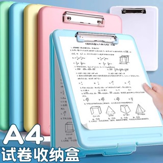臺灣出貨🔥A4檔案夾試捲收納盒學生專用寫字闆夾試捲收納資料冊多功能大容量