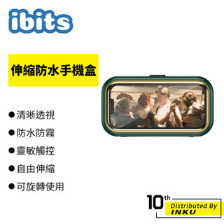 ibits 伸縮防水手機盒 手機支架 浴室 追劇 防霧 掛牆 旋轉 壁掛 手機架 防摔 直播 廚房 無痕 廁所 洗手間