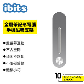 ibits 金屬筆記形電腦手機磁吸支架 適用蘋果平板電腦懶人直播手機二合一拓展磁吸鋁合金支架