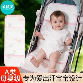 🎇 居傢好物 夏季嬰兒車涼席新款通用型冰絲透氣涼墊寶寶手推車坐墊兒童小車墊 FQZ0