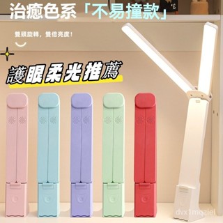 【現貨當日寄出】雙燈頭 LED檯燈 護眼檯燈 手機支架 三段調光 無極調光 閱讀檯燈 無線檯燈 折疊檯燈 宿舍燈 檯燈