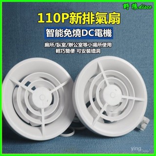 排氣扇靜音12V換氣扇衛生間車用抽風機地下室排風機 排風扇 抽風機 管道風機 送風機 排風扇 電風扇 吸排排風機
