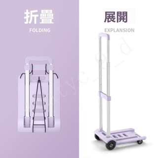 {保固~免稅}折疊小拉車便攜學生取快遞手拉車平闆手推車拉貨搬運車超市購物車 DCDZ