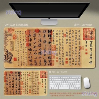 《滿199出貨》超大加厚電腦鍵盤墊 蘭亭序書法書桌墊 訂製辦公桌墊 個性滑鼠墊 國風書畫滑鼠墊