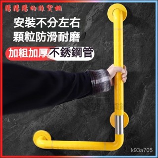 可開發票衛生間扶手老人無障礙欄桿浴室防摔扶手老年人厠所扶手防滑安全扶手 浴缸扶手 浴室扶手 防滑扶手 廁所扶手 浴缸扶手