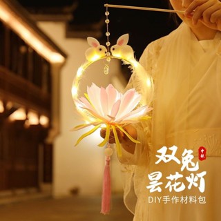 ✨銘創精選✨中秋節燈籠手作diy材料兔子燈兒童手提發光曇花燈古風漢服裝飾hx73