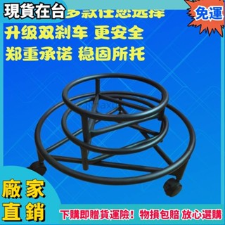 【臺灣公司貨】煤氣罐架移動託盤架萬嚮輪置物架湯桶架廚房桶裝水架花盆傢用 移動底座 置物架 瓦斯桶 移動拖架119