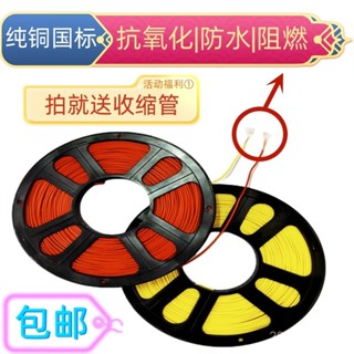 車用電線 pv材質 阻燃 汽車 貨車 單芯銅線 耐高溫 電工修車專用線 邊燈銅線 電源線 銅線 車用 多芯線 鍍錫線 r