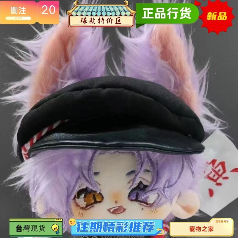 台灣熱銷 新世界狂歡玖夜20cm棉花娃娃毛絨玩偶潮玩動漫二次小衆可愛公仔 BRSD