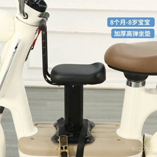 【Luck百貨】電動車兒童座椅寶寶前置通用座椅電摩電動車座椅加粗小空間安全椅 機車兒童椅 兒童機車椅 機車兒童椅墊