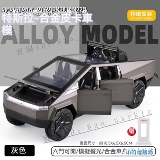 【特斯拉模型汽車】特斯拉 TESLA Model 3/X 能源車模型汽車 布加迪合金玩具車 六門回力聲光強推