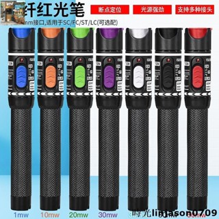 熱銷~Comptyco視覺故障定位儀1/10/20/30/50km光纜測試儀紅光源斷點測試儀檢測器紅光筆vfl 1/10
