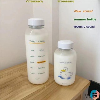 韓風1000ML超可愛小鴨子刻度玻璃水瓶 水杯 水壺 水杯 大容量隨行杯 冷水杯 運動水杯 咖啡杯 環保杯 交換禮物
