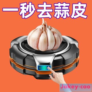 臺灣 低價 剝蒜皮神器快速去大蒜皮器傢用矽膠手搓剝蒜器廚房滾筒壓蒜器工具