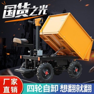 【特價促銷*限前50名諮詢享優惠】 灰鬥車 翻鬥車 工地電動自卸三輪翻鬥車灰鬥車上料車四輪搬運車養殖不銹鋼出糞車