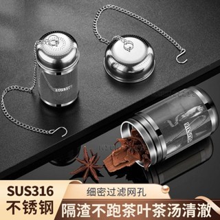 免運/SUS316不鏽鋼泡茶神器燜茶壺泡茶高檔倉配件通用泡茶水分離器全套