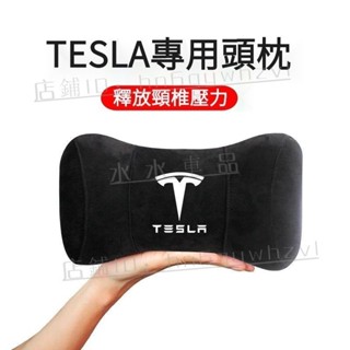 TESLA特斯拉專用頭枕 Model3頭枕 ModelX頭枕 ModelS頸椎護頸枕車用枕頭 車載內飾改裝『小叮噹車品』