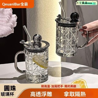 美式拿鐵氣泡水冷 大容量馬剋杯 帶刻度玻璃吸管杯 咖啡杯 復古杯 高顔值輕奢創意吸管杯果汁咖啡冷飲杯夏季女帶蓋耐熱玻璃喝