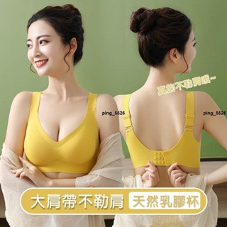 URs 免運✨無痕乳膠內衣女 寬肩帶 一片式 小胸集中聚攏 無鋼圈舒適 調整型收副乳內衣