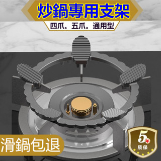 🌸防風聚火罩 防風罩 節能罩 瓦斯爐防風罩 爐灶防風 灶煤氣灶配件 液化氣灶配件 大全平底鍋 燃氣鑄鐵鍋架 防滑神器