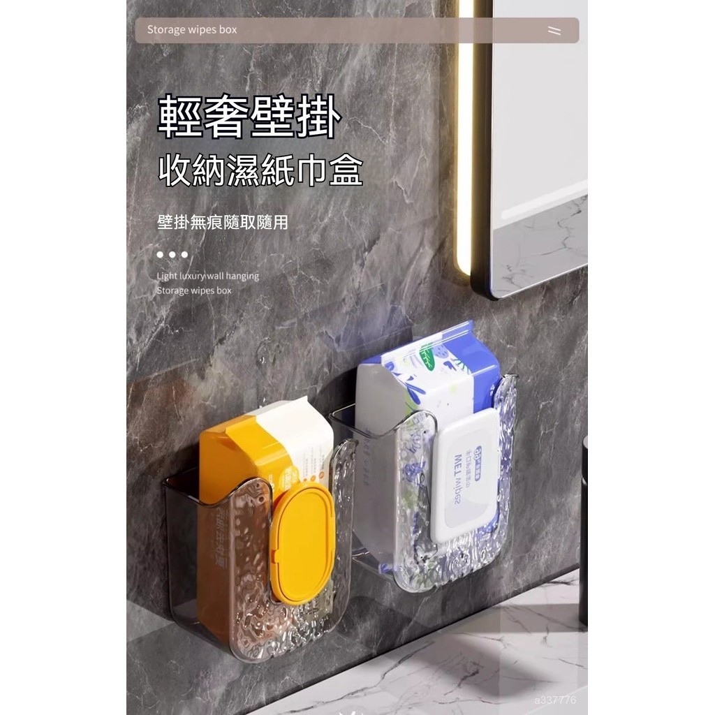 輕奢 壁掛式濕紙巾收納盒 壁掛式收納盒 抽取式麵紙盒 洗臉巾收納盒 紙巾盒 濕紙巾收納 衛生間壁掛式紙巾盒 免打孔抽紙盒