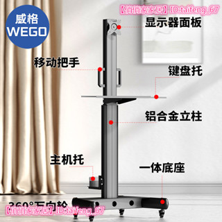 工廠直銷新款限時折扣個性威格電腦顯示器升降旋轉移動推車●№代客組裝 工具車落地支架站立辦公鍵盤主☆可開發票