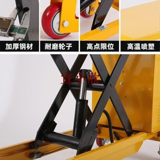 【訂金】手動液壓升降平臺手推車模具平臺車移動式升降機剪叉式小型平板車-宜小欣優選