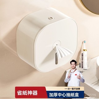 壁掛麵紙盒 衛生紙盒 浴室衛生紙收納 麵紙盒 抽紙盒美瑞德中心抽大 捲紙盒 大盤紙巾盒厠所厠紙酒店商用衛生間省紙神器
