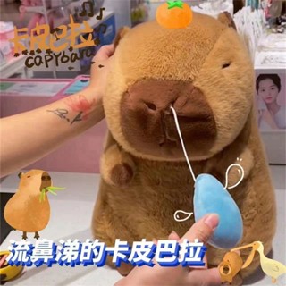 ru的小房間 卡皮巴拉公仔流鼻涕水豚可愛玩偶抱枕毛絨玩具娃娃生日禮物送女生 創意卡通造型