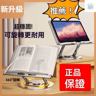 床上書桌 折疊桌 床上桌 懶人桌 床上筆電桌 閱讀桌 電腦桌 鋁閤金金屬閱讀架 可陞降折疊360°旋轉看書辦公支架