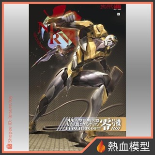 [熱血模型] BANDAI 萬代 組裝模型 EVA 02 新世紀福音戰士 新劇場版 零號機