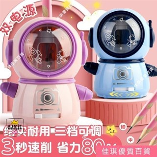 臺灣出貨·削鉛筆機 電動削筆器 全自動削筆器 電動削鉛筆機 電動轉筆刀 削筆器 自動