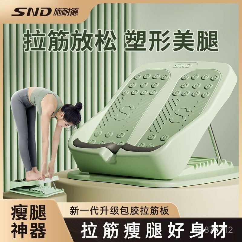 臺灣出貨💥熱銷拉筋闆 按摩闆 足筋闆 瑜珈拉筋闆 腳踏闆 足部穴道按摩器 折疊拉筋闆 美腿機 腳底紓壓闆 按摩闆美腿機