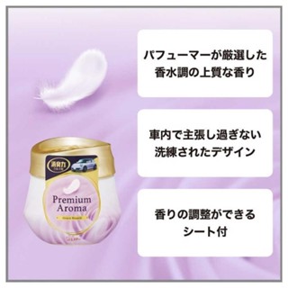 【模型君】 日本製 雞仔牌 車用消臭 芳香凝膠 Premium Aroma 消臭力(東方恩典/90G)現貨