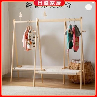 【日盛家居】實木衣帽架 落地兒童三角吊衣架 寶寶環保晾衣架 立式衣物收納 宿舍小型衣帽架 不佔空間掛物置物架