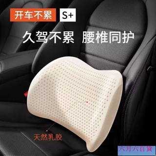 臺灣 熱賣乳膠腰靠 汽車護腰靠墊 辦公室腰墊 車用靠背墊 腰枕 靠枕 座椅腰椎坐墊 IP8W
