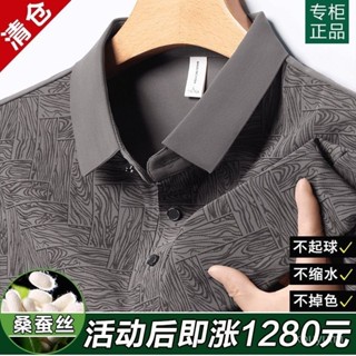 男士短袖高檔夏季新款冰絲商務翻領POLO薄款透氣T恤 冰絲短袖T恤 網眼短袖 T恤 商務polo衫 透氣清涼