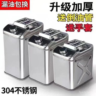 新款熱賣🌈加厚304不銹鋼油桶汽油桶30陞20陞柴油壺便攜加油桶汽車備用油箱 氣油桶 儲油桶 便攜加油桶 不銹鋼汽油桶