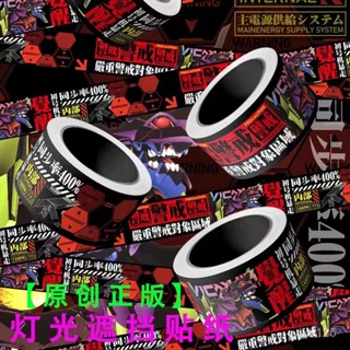 限時📣💯魚缸背景貼紙KEEPOFF字母潮牌膠帶邊框防水背景包邊遮擋燈光水漬