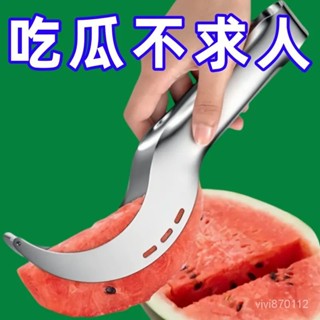 🔥臺灣出貨+99免運🔥切西瓜神器 西瓜刀 瓜刀西瓜叉 分瓜器 瓜果切塊 水果取肉器 西瓜切塊器分割器切塊器挖西瓜取器切片