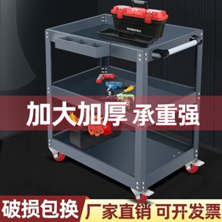 限時下殺 免運汽修維修工具車箱三層手推車多功能零件車五金移動加大車間架子層