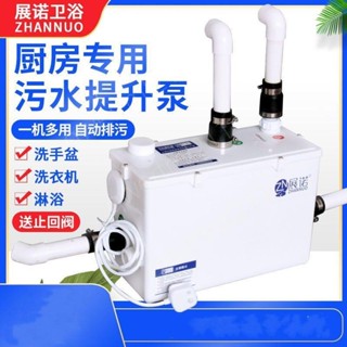 亭亭五金＃家用汙水提升泵器地下室洗手盆廚房自動下水排汙泵電動馬桶粉碎機