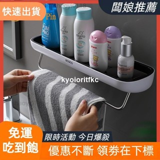 📣廠家直髮📣ecoco 多用途浴室置物架 洗手間收納架 洗漱臺毛巾架 廚房置物架 牆上毛巾收納掛架 免打孔壁掛式收納